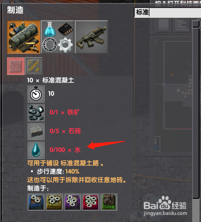 异星工厂如何在地面铺设标准混凝土？