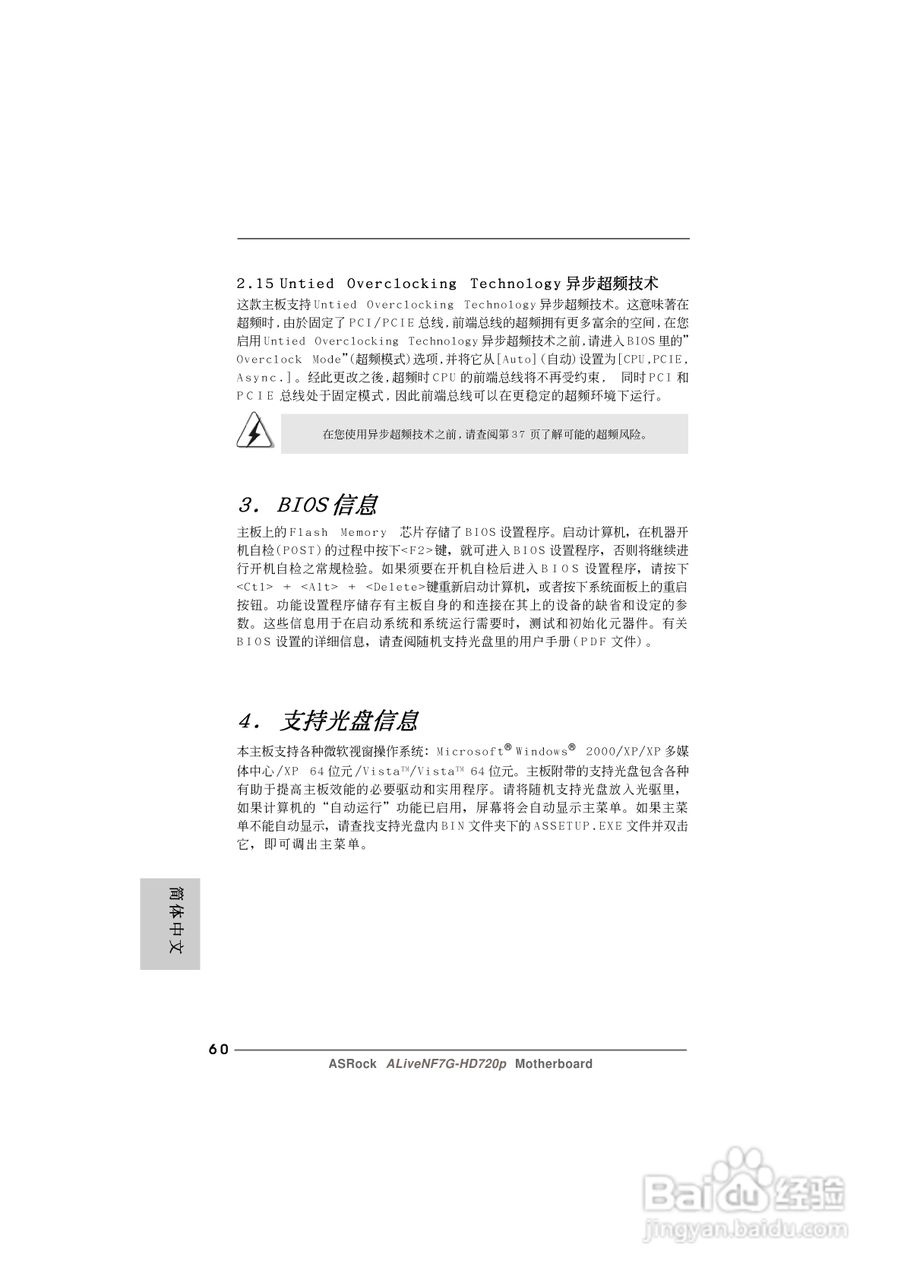 华擎ALiveNF7G-HD720p主板说明书:[6]