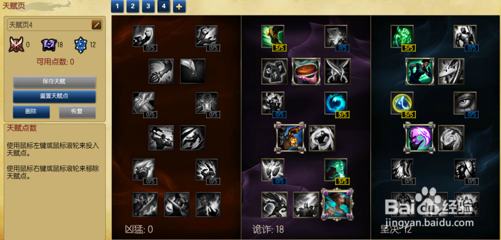 s6唤潮鲛姬辅助天赋加点图s6娜美辅助符文加点图