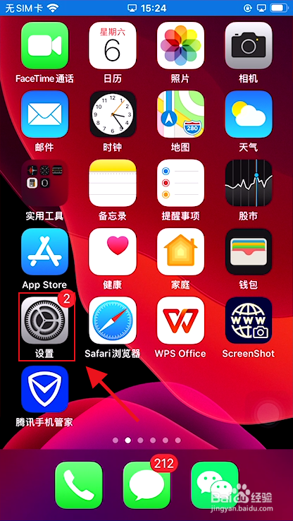 苹果手机两个id怎么退出一个