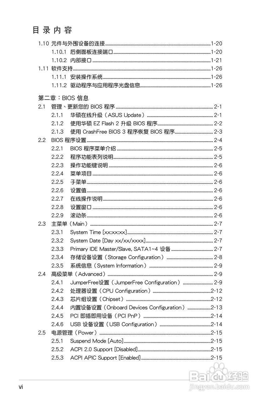 华硕 M4N78 SE主板说明书:[1]