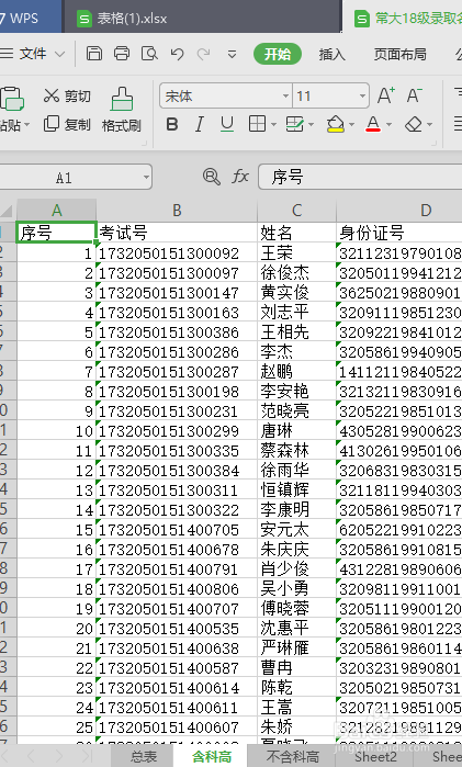 如何在EXCEL中运用超级链接
