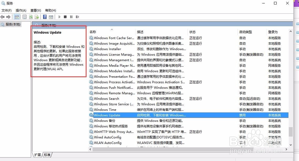 如何关闭WIN10的系统的自动更新？