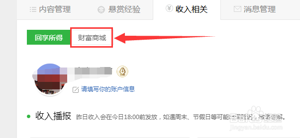 哪里可以查看百度经验打卡实物奖品是否发货