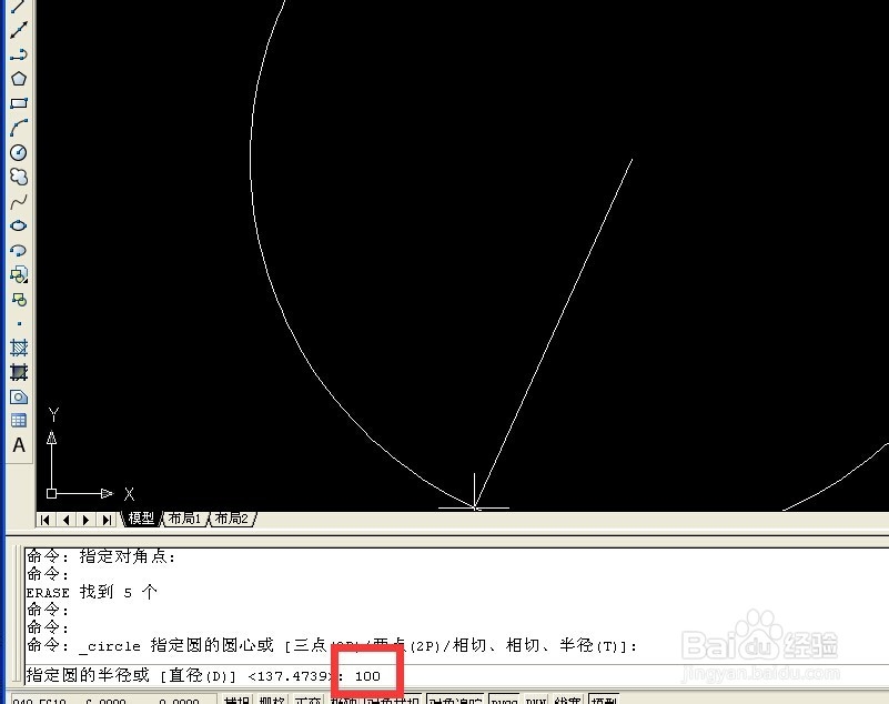 autocad中有关圆的画法