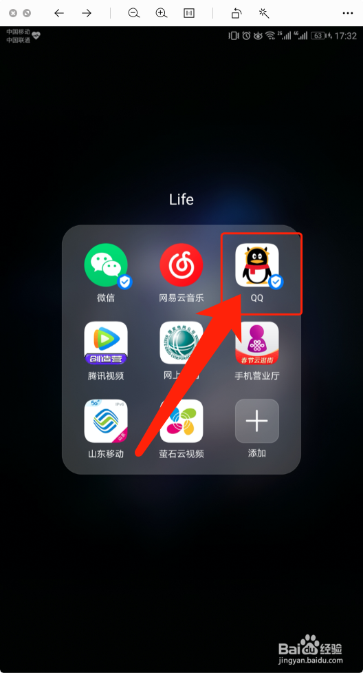 手机QQ怎么查看收藏的内容