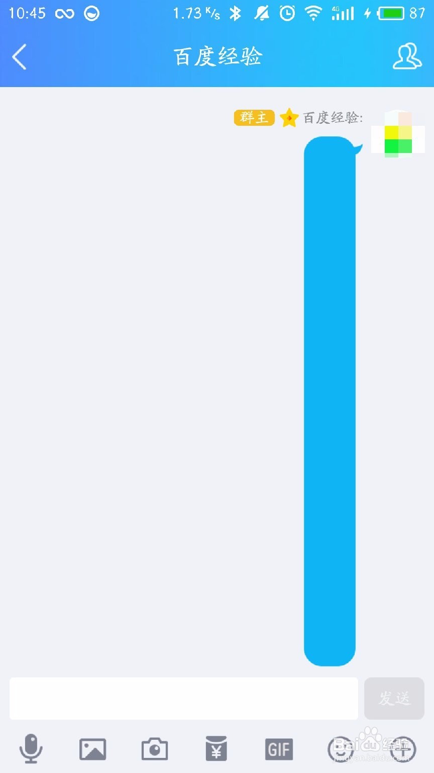 怎样在QQ群里匿名聊天