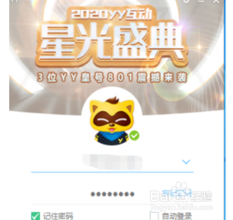 yy语音如何设置混响模式