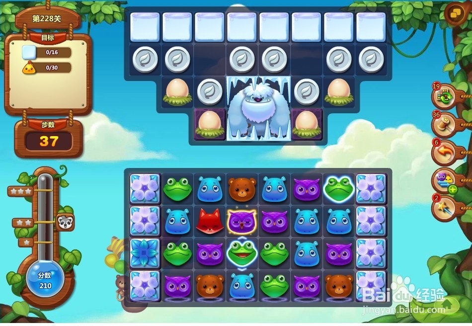 开心消消乐 第228关 三星攻略