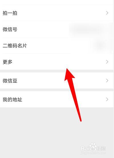 微信个性签名怎么改