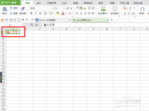 怎样把Excel 2007表格字体调成深红色