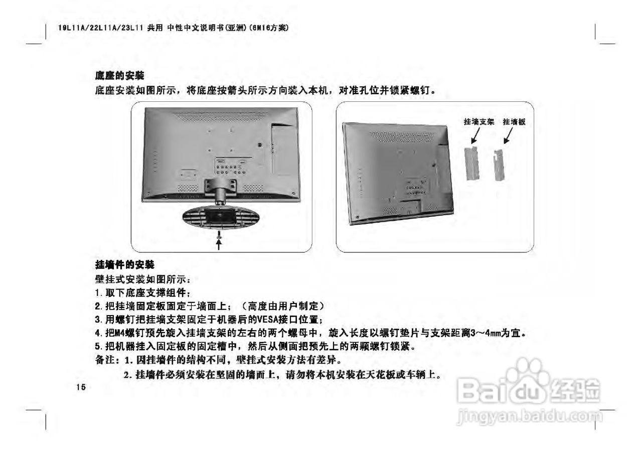 TCL王牌LE23C18液晶彩电使用说明书:[2]