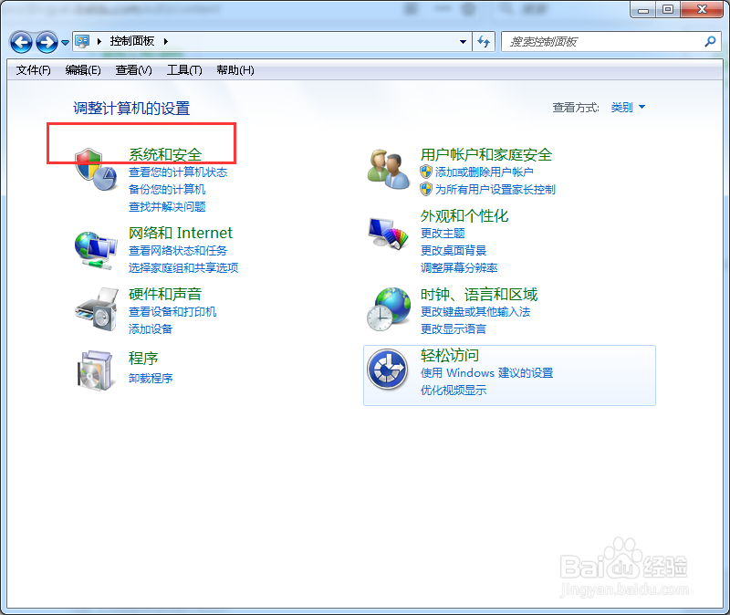 win7系统怎么设置来提高系统性能