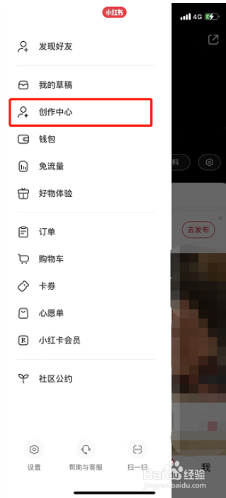 小红书笔记灵感在哪里