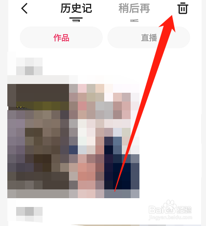 快手APP怎么清除所有作品浏览记录
