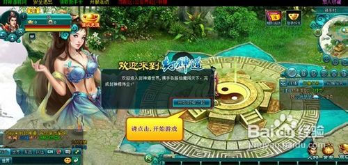 《封神道》十绝阵玩法