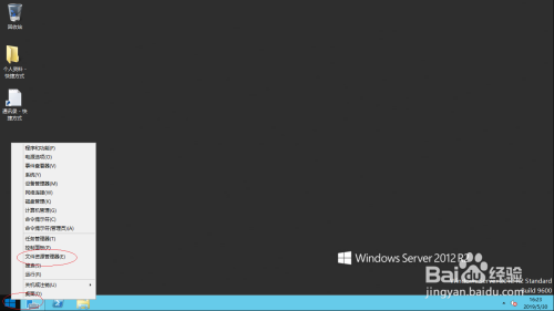 Windows Server 2012取消对用户文件进行压缩