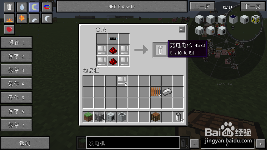 我的世界工业2实验版如何合成钻石钻头