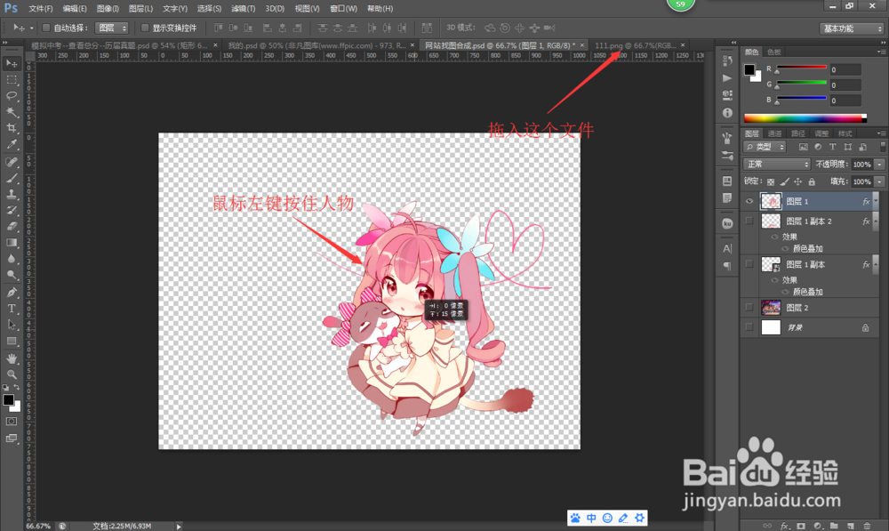 如何给人物加投影