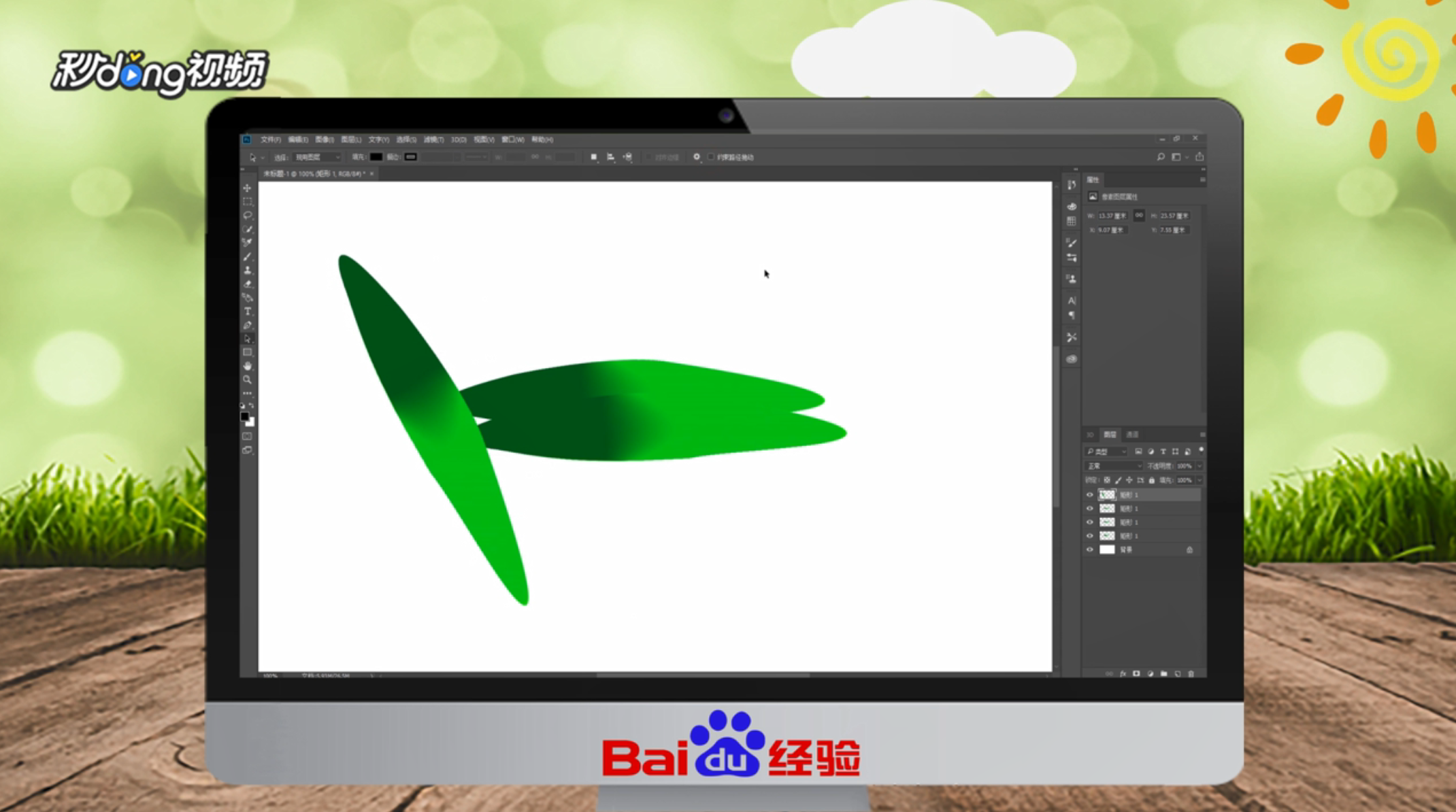 ps怎么手绘创意的绿色花朵