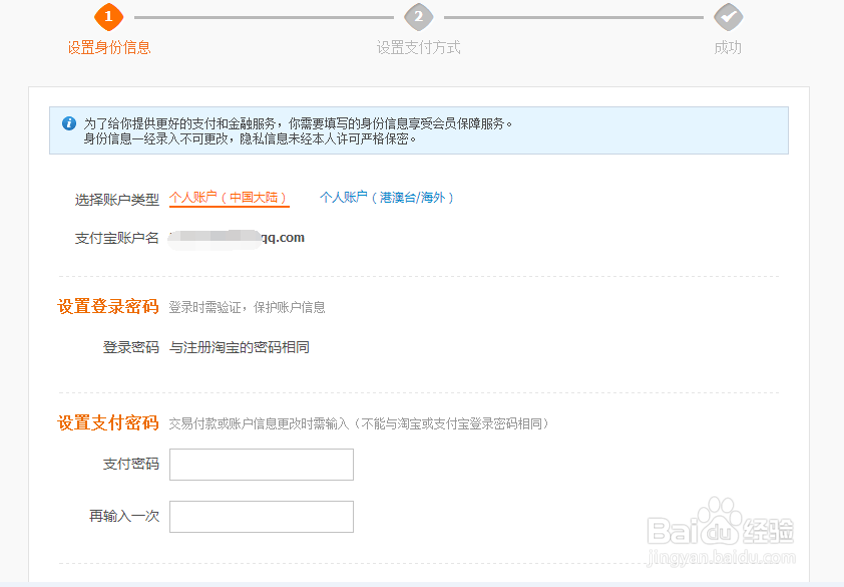 如何在电脑端注册支付宝