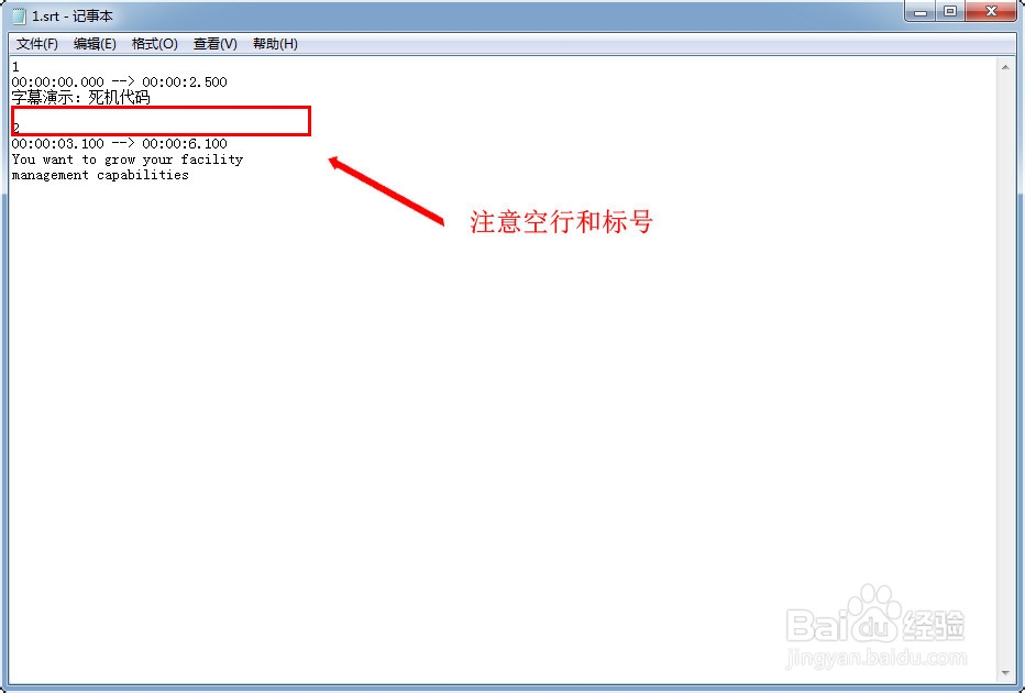 如何自己制作srt外挂字幕