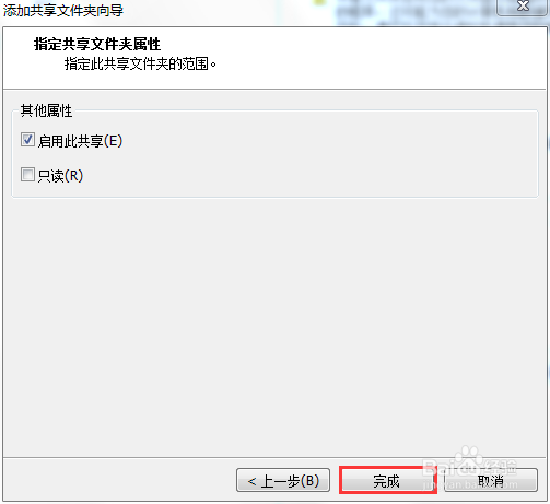 虚拟机如何共享物理机中的文件