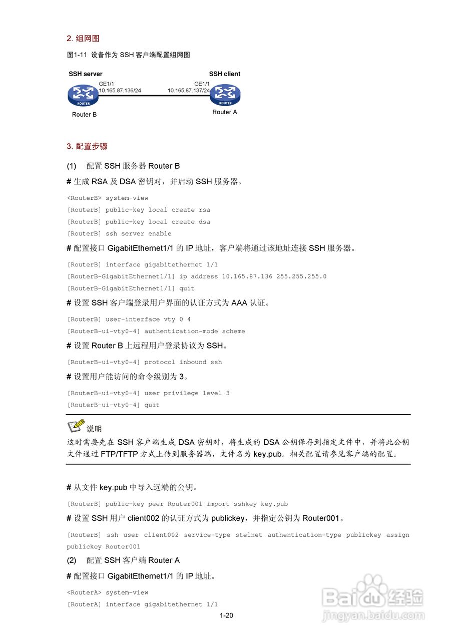 H3C SR6600路由器用户手册:[137]