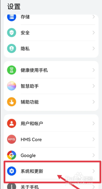 华为手机怎么开启纯净模式