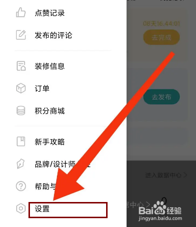 好好住怎么开启流畅模式？