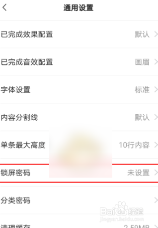 敬业签怎么加密