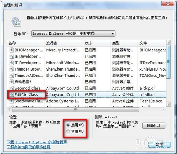360浏览器无法安装支付宝安全控件怎么办