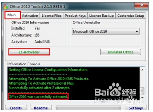 office 2010 toolkit怎么用