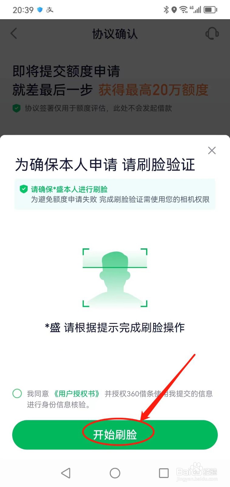 360借条怎么申请额度