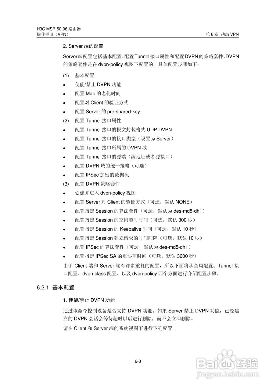 H3C MSR5006路由器操作手册:[60]