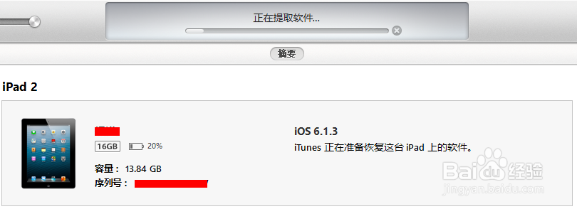 怎么恢复ipad2系统