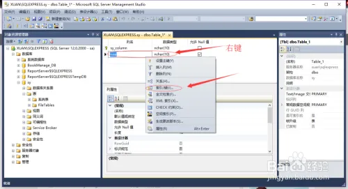 sql server 界面设置唯一键/索引键/主键