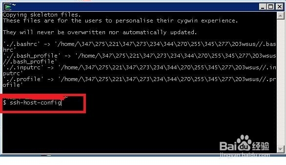 通过cygwin在WINDOWS系统上安装SSH服务
