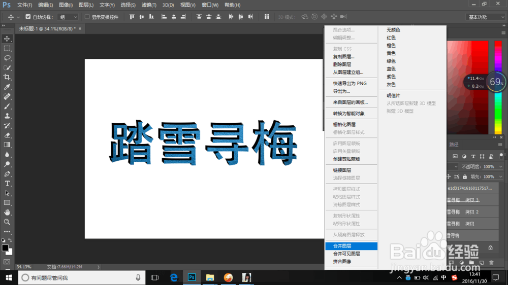 PS中如何制作破碎的字体