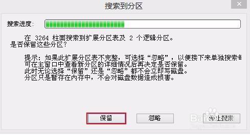系统分区不见了怎么办用启动U盘轻松找回！