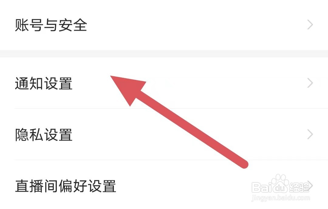 么么直播如何开启主播开播提醒
