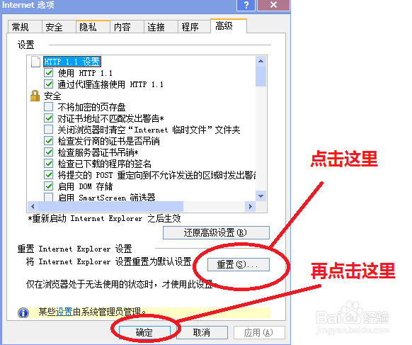 怎样解决掉2345导航页强行弹出的流氓行径