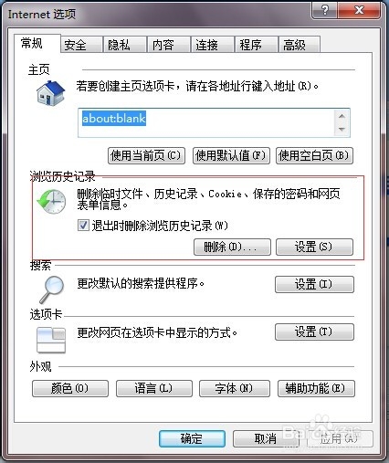 清理浏览器缓存的方法