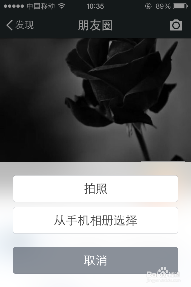如何使用微信朋友圈