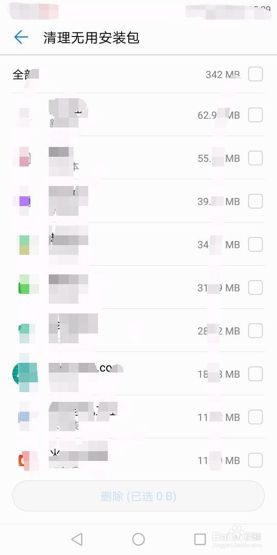 华为手机如何进行深度清理内存?