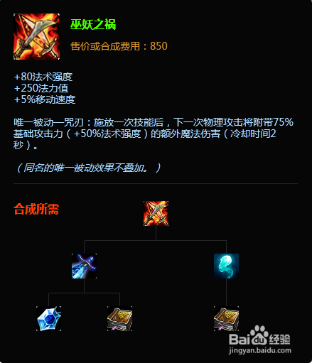 英雄联盟(lol)另类武器大师顺风局势出装攻略