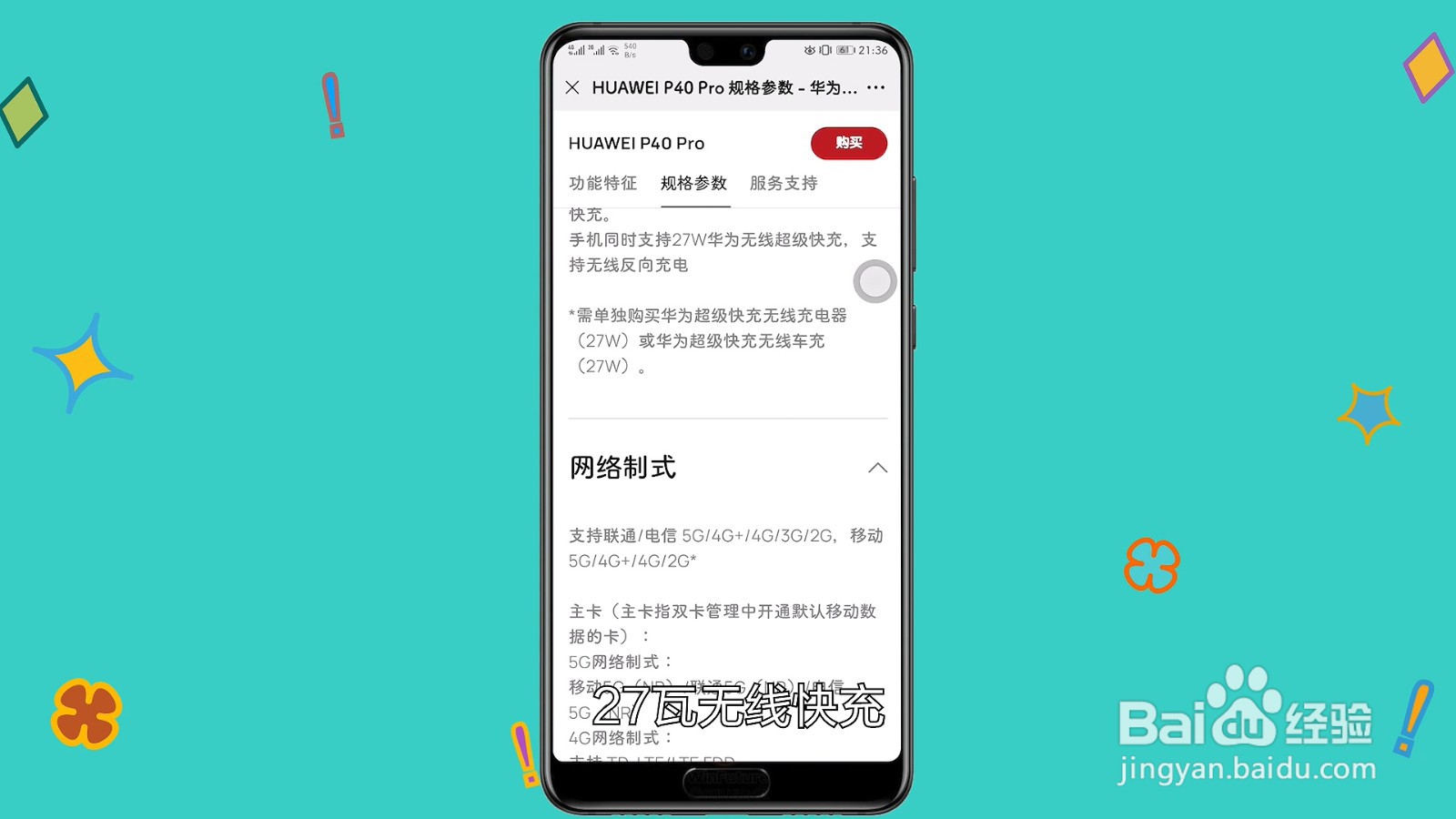 华为P40pro是什么配置