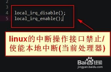 Linux如何处理中断