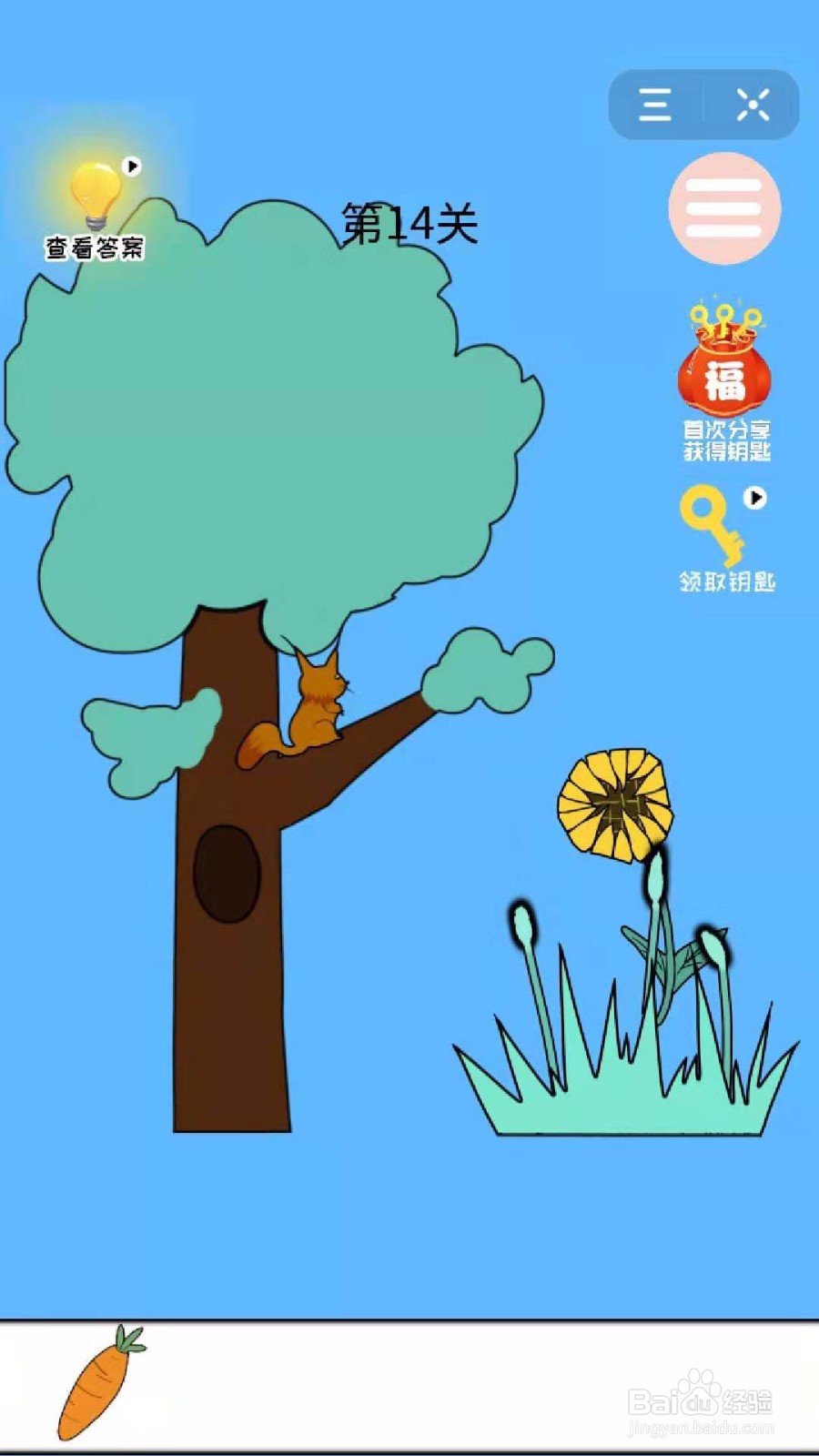 妈妈藏萝卜:怎么过第14关?