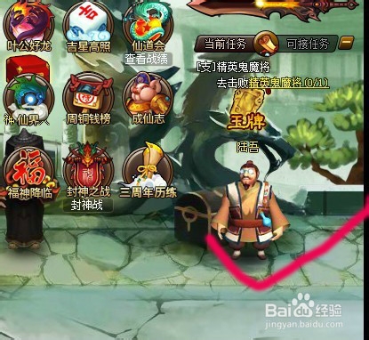 神仙道怎么买制作卷